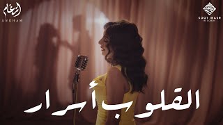 Angham  El Oloub Asrar  أنغام  القلوب أسرار [upl. by Driscoll]