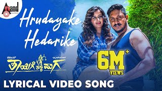 Thayige Thakka Maga  Hrudayake Hedarike Lyrical Video  sanjith Hegde  Judah Sandhy [upl. by Eelra758]