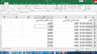 اية الفرق بين الاجر الاساسي واجر الاشتراك والاجر الشامل [upl. by Janna]