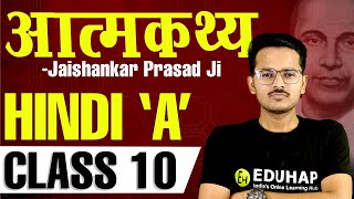 आत्मकथ्य  JAISHANKAR PRASAD JI  HINDI A  CLASS 10  SHUBHAM SIR [upl. by Scandura]