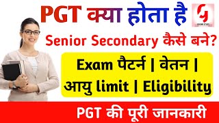 PGT Kya Hai In Hindi  PGT Kya Hota Hai  What is PGT in Hindi  PGT Ki Salary Eligibility Kya Hai [upl. by Hadlee458]