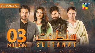 Sultanat  Episode 01  15th April 2024  Humayun Ashraf Maha Hasan amp Usman Javed   HUM TV [upl. by Arrahs]