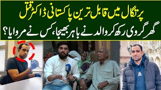 Portugal Main Qabil Tareen Pakistani Doctor Qatal  MYK News TV [upl. by Ahsiuqal]