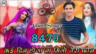 Aslam singer jamidar SR 8470 [upl. by Leyes737]