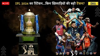 IPL 2024 Retention  Hardik Pandya Back In MI  Camron Green Traded To RCB  IPL 2024 Auction  IPL [upl. by Anirpas]