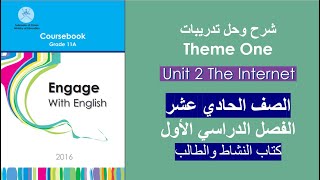 Theme 1 Unit 2  Course book amp Work book Grade 11  First semester [upl. by Annekim]