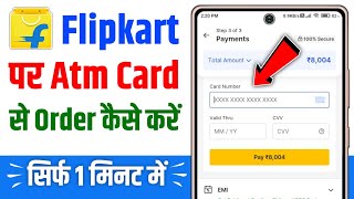 Flipkart par atm card se payment kaise kare  Flipkart me debit card se payment kaise kare [upl. by Puna]