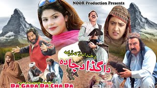 Da Gada Da Cha DA  Pashto Drama  Pashto New Telefilm  Pashto New Drama Da Gada Da Cha Da [upl. by Latsirk]