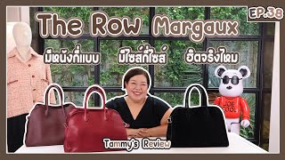 Tammys Review EP38  The Row Margaux มีหนังกี่แบบ มีไซส์กี่ไซส์ ฮิตจริงไหม [upl. by Cobbie]