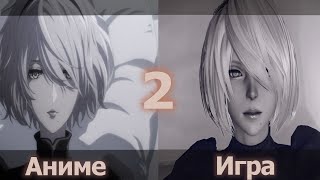 Nier Automata  Отличия Игры и Аниме №2 [upl. by Ordway]