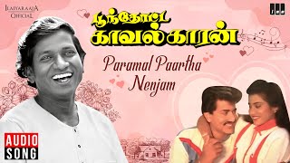 Paramal Paartha Nenjam Song  Poonthotta Kaavalkaaran Ilaiyaraaja Vijayakanth  Radhika TamilSong [upl. by Eillat]