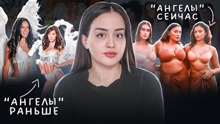 Как Шоу Victoria’s Secret разрушило жизнь моделей  Белла Хадид Адриана Лима Бриджит Малкольм [upl. by Annauqahs]