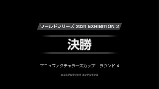 グランツーリスモ 7 24年10月26日ワールドシリーズ2024 エキシビション2 マニュファクチャラーズカップ ラウンド4 GT3リーグ 21時枠 DRC SRS20241026215611 [upl. by Wayne739]