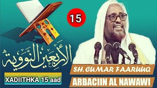 AlArbaciin Annawawiyah D 15 aadSheikh Cumar Faruq [upl. by Enovi341]