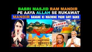 BABRI MASJID में Jinnat Gusse Mein MODI ka Bura Anjam  Allah Ka Karishma  Allah Ka Azab [upl. by Jyoti859]