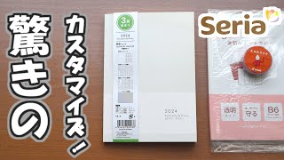 【セリア】３月始まり週間ブロック手帳、コスパ抜群の手帳を更に使いやすい最強カスタマイズを紹介します [upl. by Nilyac930]