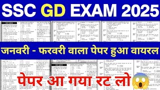 SSC GD EXAM 2025  SSC CGL EXAM 2025  SSC GD PRACTICE SET  8  IMPORTANT FOR ALL EXAMS [upl. by Tufts]