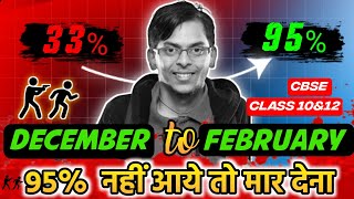 How to Study From December to Score 95  😱🔥  Class 12 Boards 2025  Last 2 Months Strategy [upl. by Halet]