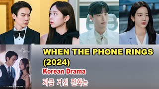 When the Phone Rings 2024  When the Phone Rings Cast  지금 거신 전화는 [upl. by Yrellih18]