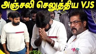 Daniel Balaji 🥲💔 Vijay Sethupathi Last Respect to Actor Daniel Balaji Video latest tamil cinema news [upl. by Ced]