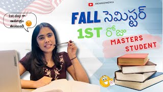 fall సెమిస్టర్ 1st రోజు  Masters Student కష్టాలు America లో UCM [upl. by Knute]