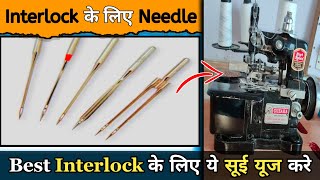 quotEasy Tips for Inserting Needles into Your Interlock Machinequot  Interlock Needle kaise lagaye [upl. by Annaiuq]