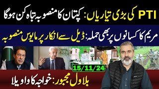 All Set for Long March PTI Preparations  Imran Khans Plan  Imran Riaz Khan VLOG [upl. by Goldsworthy177]