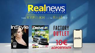 REALNEWS 2010 [upl. by Sunderland]