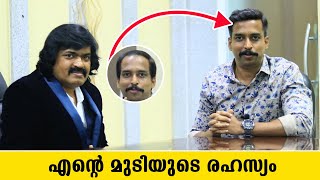 മുടിയില്ലാത്തവര്‍ വിഷമിക്കണ്ടഇത് കണ്ടാല്‍ വിഷമം തീരും [upl. by Binnie]