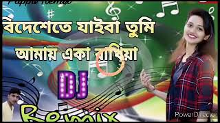 Bideshete Jaiba Tumi Amay Aka Rakhiya💞Super Hit Dj Remix Song💞Dj Pappu Dj St Remix [upl. by Iroj]