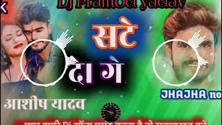 Ashish yadav ka New Dj Remix सॉन्ग आगे हो तो नहीं आवे इंतजार सैट दे Aashis hai dj Pramod yadav 🌹 आ [upl. by Keavy]