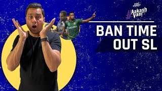 BAN time out SL  Aakash Chopra on Angelo Mathews Controversy  CWC  JioCinema [upl. by Elayne]