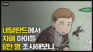 quot자폐 어린이 6만 명 조사했더니quot 세계를 충격에 빠뜨린 자폐아 연구 결과 [upl. by Colley]