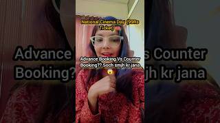 Advance Booking Vs Counter Booking  99 rs Movie tickets 🎫 National Cinema Day cinema shortvideo [upl. by Yespmed]