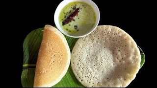 Instant Amboli Recipe  डाळ तांदूळ न भिजवता 10 मिनिटांत आंबोळी आणि चटणी [upl. by Niwhsa]