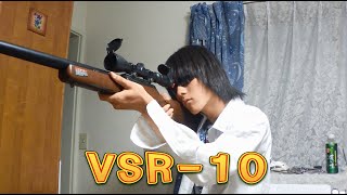 （エアガン）知人から借りた東京マルイ製VSR 10リアルショックバージョン [upl. by Rekab574]