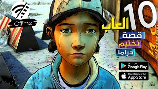 اليك أفضل 10 العاب قصة وتختيم للاندرويد والايفون بدون نت 2023  Top 10 Best Story mobile Games [upl. by Eecyac984]