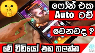 How to fix the ghost touch problem on android phone without replacing Display Panel  Sinhala [upl. by Adnot40]