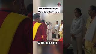 CM Mamata Banerjee Visits Boro Maa Temple [upl. by Armanda]