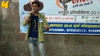 Kahin door jab  By Mohd Aabad  Live At Asha Modern School MA Singing Star [upl. by Anitsrhc]