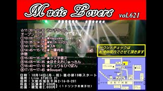 Music Lovers vol621 [upl. by Eimmak]