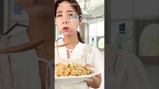 이 레시피 알면 돈 벌어가는 겁니다 👍🏻💸 실패없이 누구나 성공하는 볶음밥 만들기 Savoryampeasy egg fried rice [upl. by Meador961]