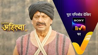 NEW Punyashlok Ahilya Bai  Ep 557  21 Feb 2023  Teaser [upl. by Krm]