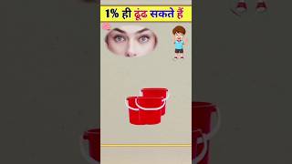 1 hi log dudh sakte🧠 ytshortsvideo viralvideo facts trending braintest iqtest subscribe ☑️ [upl. by Francesca298]