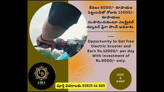 Opportunity to earn high amount from home ఇంటివద్దనుండి అధికమొత్తంలో సంపాదించుకునే అవకాశం [upl. by Pihc364]