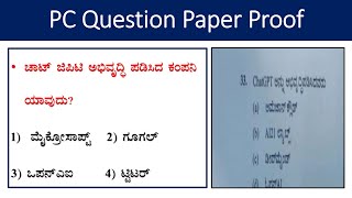 Civil pc question proofpc question paper key answernon hk 454 civil pc questions analysis [upl. by Kwang]