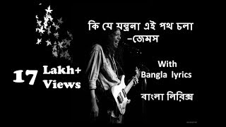 Likhte Parina kono Gaan  james ।। With Lyrics video song [upl. by Amaral636]