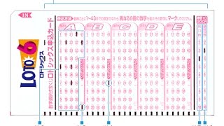 ロト6 ボクの購入方法 [upl. by Arak264]