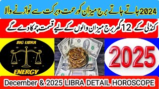 Decmber amp 2025 Horoscope LIBRA ZODIACLIBRA 2025 Detail astrology2025 Golden year for Libra zodic [upl. by Ardyce356]