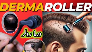 Microneedling  Derma Rolling for Hair Regrowth  Derma Roller Side Effects [upl. by Nywg742]